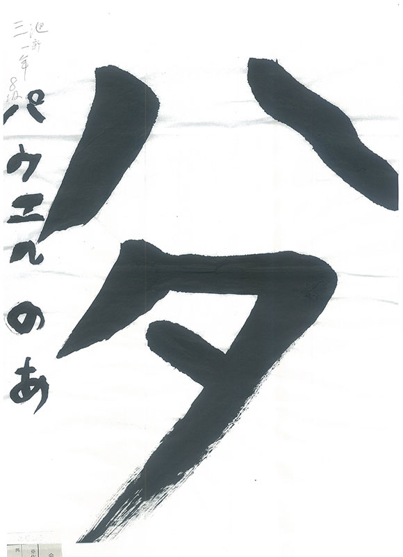Atacched File